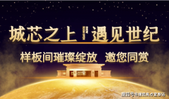 本宣传材料不形成邀约邀