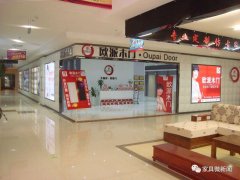 恒大材料正在山河欧派的全体采购金额已